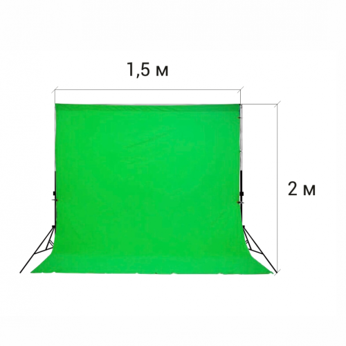 Фотофон зеленый тканевый хромакей со стойкой телескопической/ Система установки фона стойка 2х1,5 метр + зеленый хромакей тканевый 2,5х1,5 м