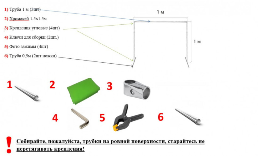 Фотофон тканевый хромакей со стойкой / разборная стойка 1х1 метр + зеленый хромакей тканевый 1,5х1,5 м
