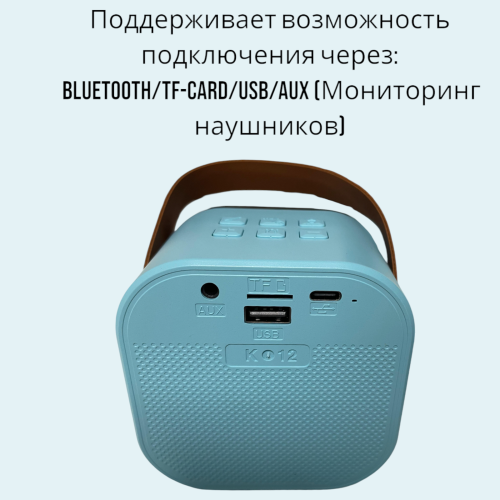 Мини караоке система K12 bluetooth колонка с 2 микрофонами