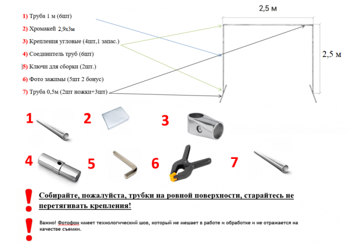 Фотофон тканевый хромакей со стойкой / разборная стойка 2,5х2,5 метра + белый хромакей тканевый 3х2,9 метров