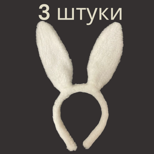 Ободок заячьи ушки белые