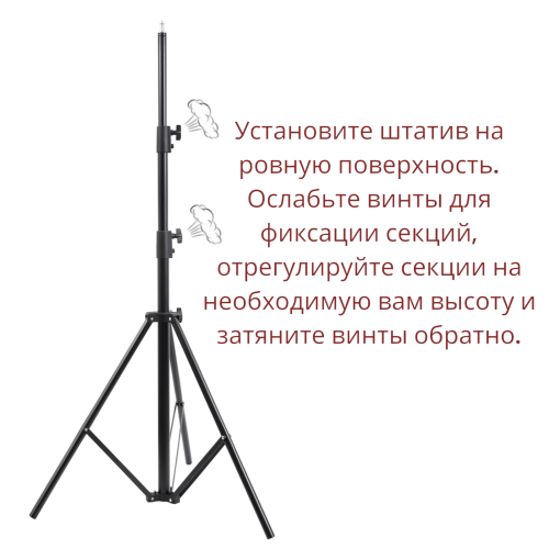 Усиленный штатив трипод трехсекционный регулируемый от 94 до 280 см 