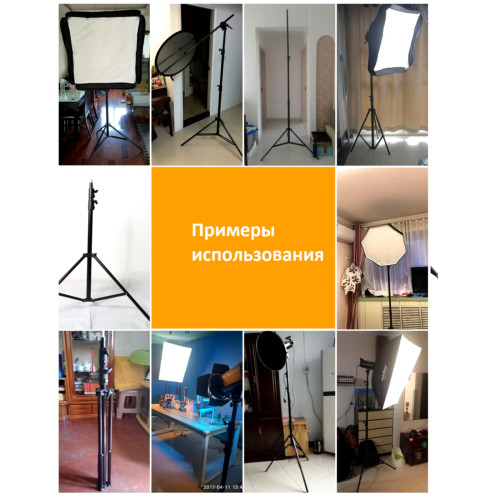 Усиленный штатив трипод трехсекционный регулируемый от 94 до 280 см 