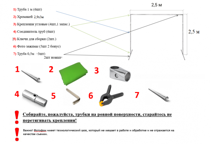 Фотофон тканевый хромакей со стойкой / разборная стойка 2,5х2,5 метра + зеленый хромакей тканевый 3х2,9 метра