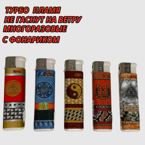 B595 AMULET, турбо с фонариком, 50 штук в блоке