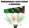 Уличный лазерный проектор с пультом красный + зеленый Outdoor laser light 