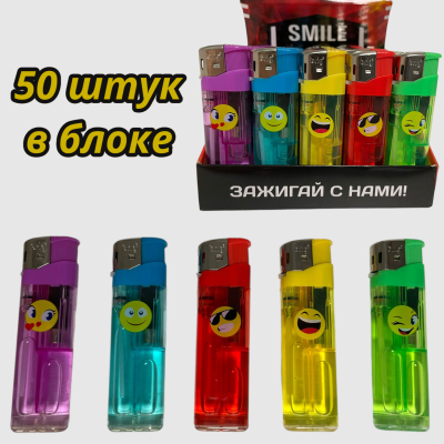 В555 SMILE прозрачные нажимные 50 штук в блоке