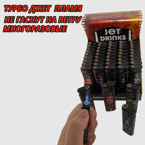 B-808 JET DRINKS турбо джет многоразовые 50шт в блоке