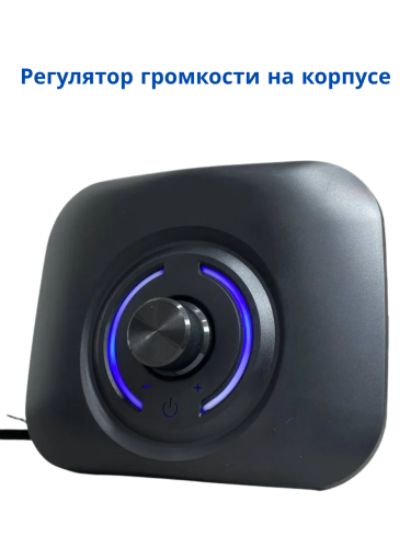 Акустическая система для компьютера (колонки + сабвуфер)