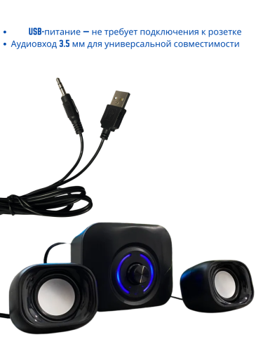 Акустическая система для компьютера (колонки + сабвуфер)