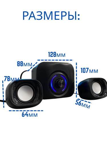Акустическая система для компьютера (колонки + сабвуфер)