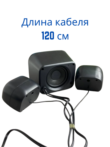 Акустическая система для компьютера (колонки + сабвуфер)