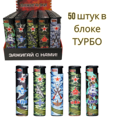 B-777 Камуфляж турбо 50 штук в блоке