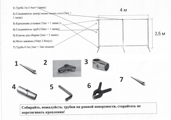 Фотофон тканевый хромакей со стойкой высота 2,5 метра ширина 4 метра / разборная стойка 2,5х4 метра + зеленый хромакей тканевый 2,9х4 метра