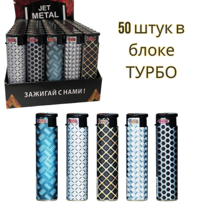 B-777 JET METAL турбо 50 штук в блоке