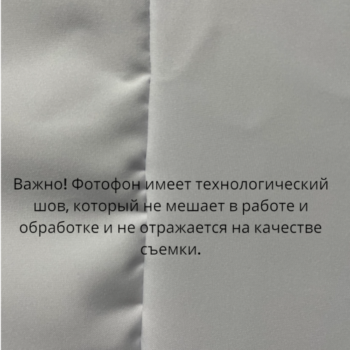 Хромакей белый фон тканевый 2,9х2м / белый фотофон тканевый 200х290см