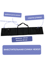 Сумка чехол с утяжками для хранения и переноски стоек, штативов 135х40 см / чехол для лыж до 130см