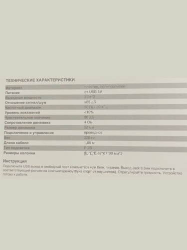 Колонки для компьютера CS01 с подсветкой, 6 Вт, USB и Jack 3.5 мм