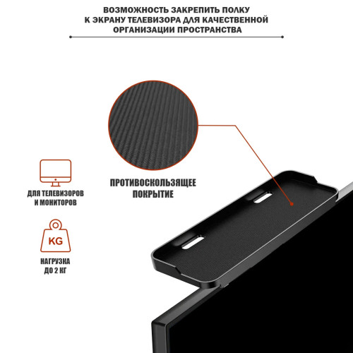 Регулируемая полка подставка на монитор, телевизор, с бортиками