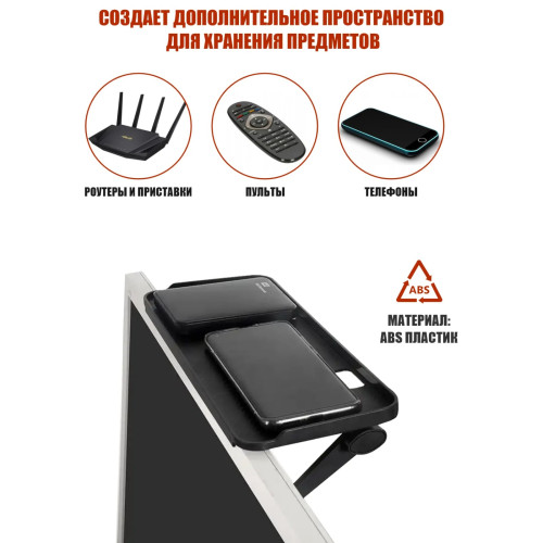 Регулируемая полка подставка на монитор, телевизор, с бортиками