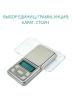 Высокоточные карманные электронные весы 200g/0.01g S-3