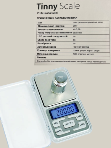Высокоточные карманные электронные весы 200g/0.01g S-3
