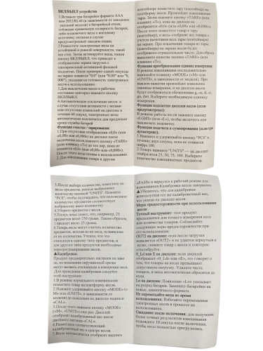 Высокоточные карманные электронные весы 200g/0.01g S-3