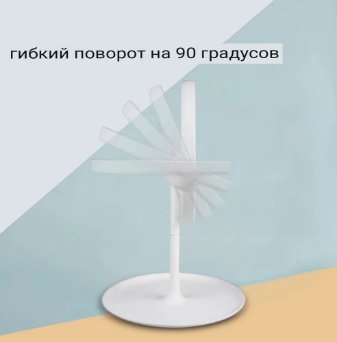 Настольное зеркало с подсветкой
