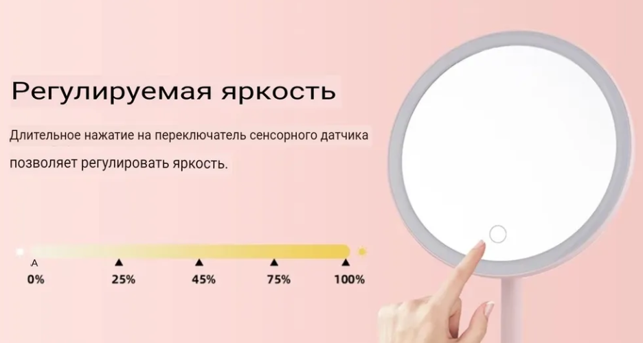 Настольное зеркало с подсветкой