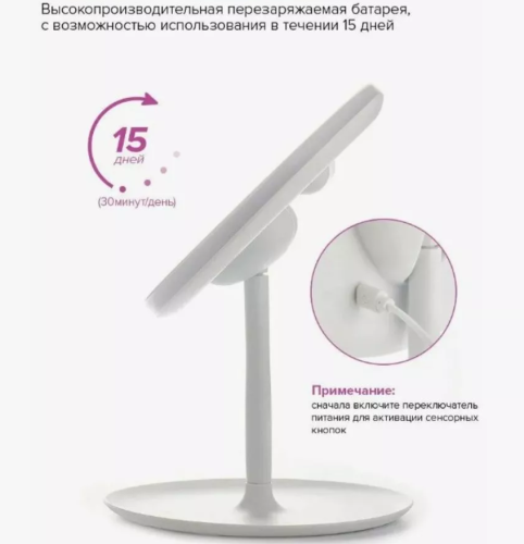 Настольное зеркало с подсветкой