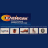 СКЛЕЙКИН Универсальный моментальный клей 20 г.