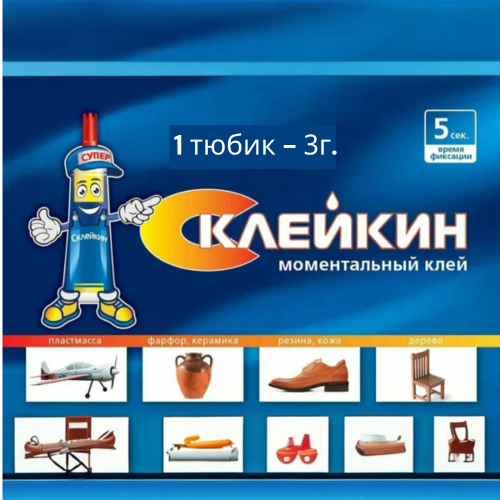 Моментальный клей СКЛЕЙКИН 3г.