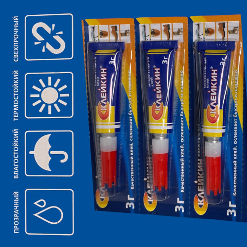 Моментальный клей СКЛЕЙКИН 3г.