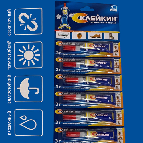 Моментальный клей СКЛЕЙКИН 3г.