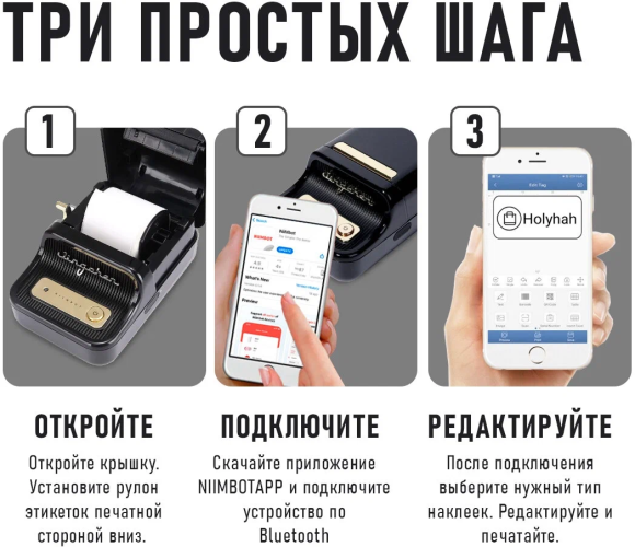 Принтер для этикеток / Термопринтер niimbot B-21 