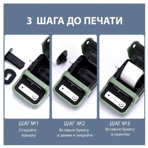 Принтер для этикеток / Термопринтер niimbot B-21 