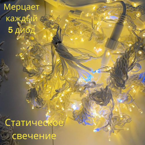 Светодиодный занавес гирлянда штора для улицы 3х3 м