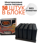 В525 черные матовые 50 штук в блоке под нанесение логотипа с 2-х сторон (чистые, без этикеток)