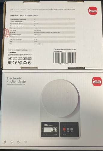Электронные кухонные весы