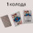Карты игральные 36 карт
