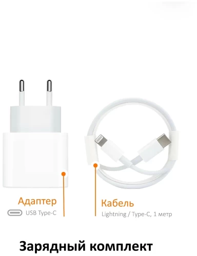 СЗУ Type-C 20W с кабелем Lighting / быстрое сетевое зарядное устройство для iphone