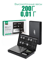 Электронные карманные весы с высокой точностью S-2 JBH 200г/0.01г