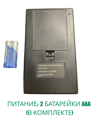 Электронные карманные весы с высокой точностью S-2 JBH 200г/0.01г