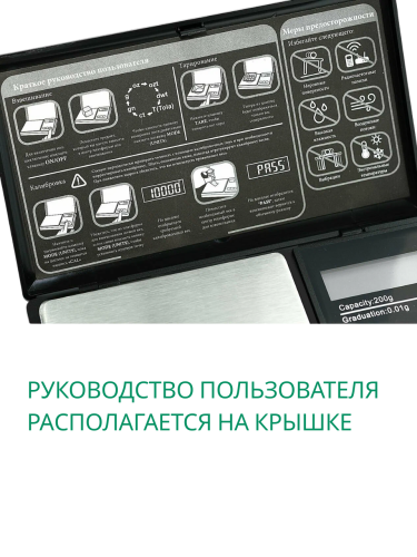 Электронные карманные весы с высокой точностью S-2 JBH 200г/0.01г