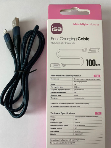 Кабель USB на Lightning 1м 2A 