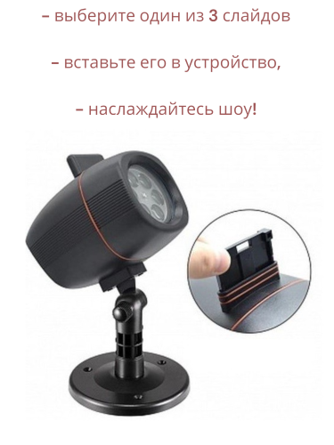 Уличный проектор со сменными карточками Рlug-іn саrd lаwn lаmр