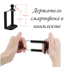 Гибкий штатив трипод настольный + держатель смартфона