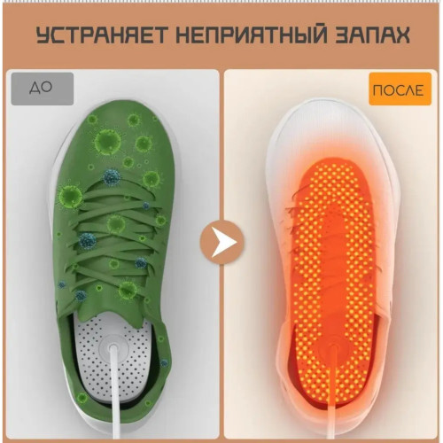 Электрическая сушилка для обуви SW01