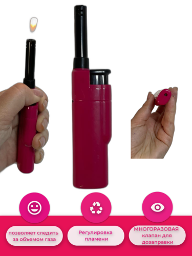 Многоразовая кухонная зажигалка пьезо газовая В1098 Extra