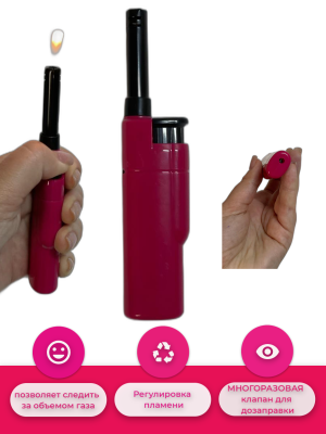 Многоразовая кухонная зажигалка пьезо газовая В1098 Extra